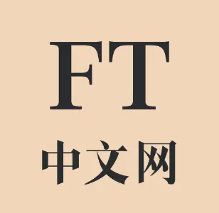 FT中文网