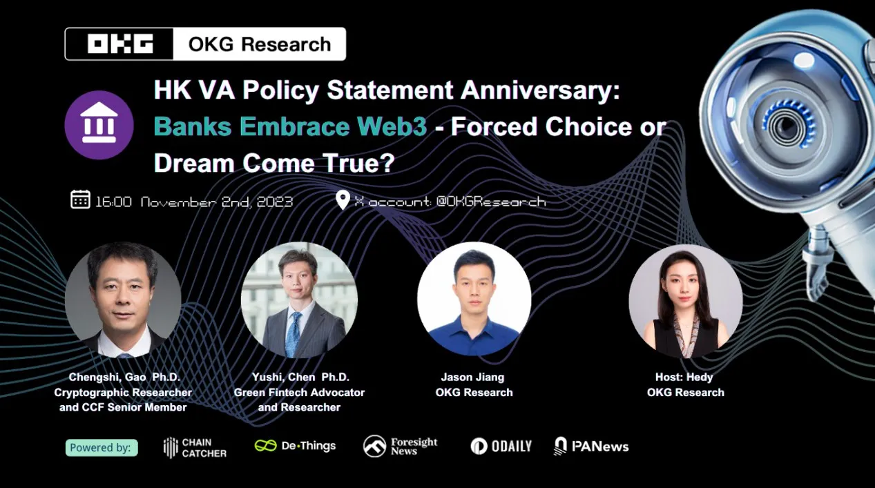 OKG Research Dialogue with Academic Experts: Is the Hong Kong Banking Industry Moving Towards Web3 Out of Necessity or Dream Fulfillment?