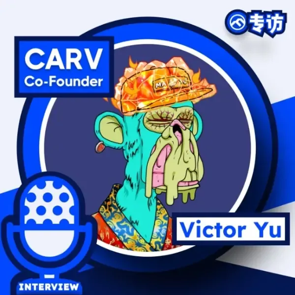 專訪 CARV 創始人：打造飛輪效應需基礎設施疊加應用齊頭並進