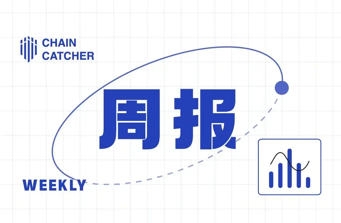 週報 | 特朗普被判有罪，34 項重罪指控全部成立；Vitalik 發布對比特幣區塊大小之爭的看法，其支持“大區塊”一方；比特小鹿完成 1.5 億美元的私募融資