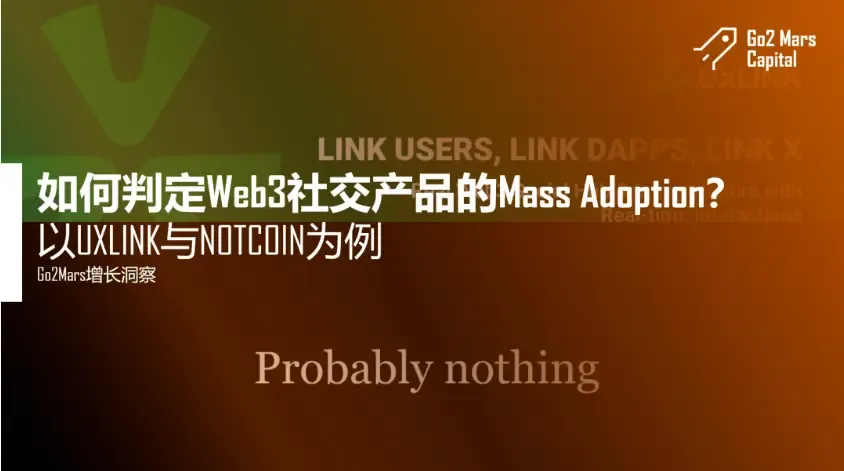 Taking UXLINK and NOTCOIN as examples, how to determine the mass adoption of Web3 social applications?