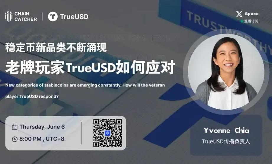 ChainCatcher Space 回顾：对话 TrueUSD 传播负责人 Yvonne Chia，共话稳定币未来趋势