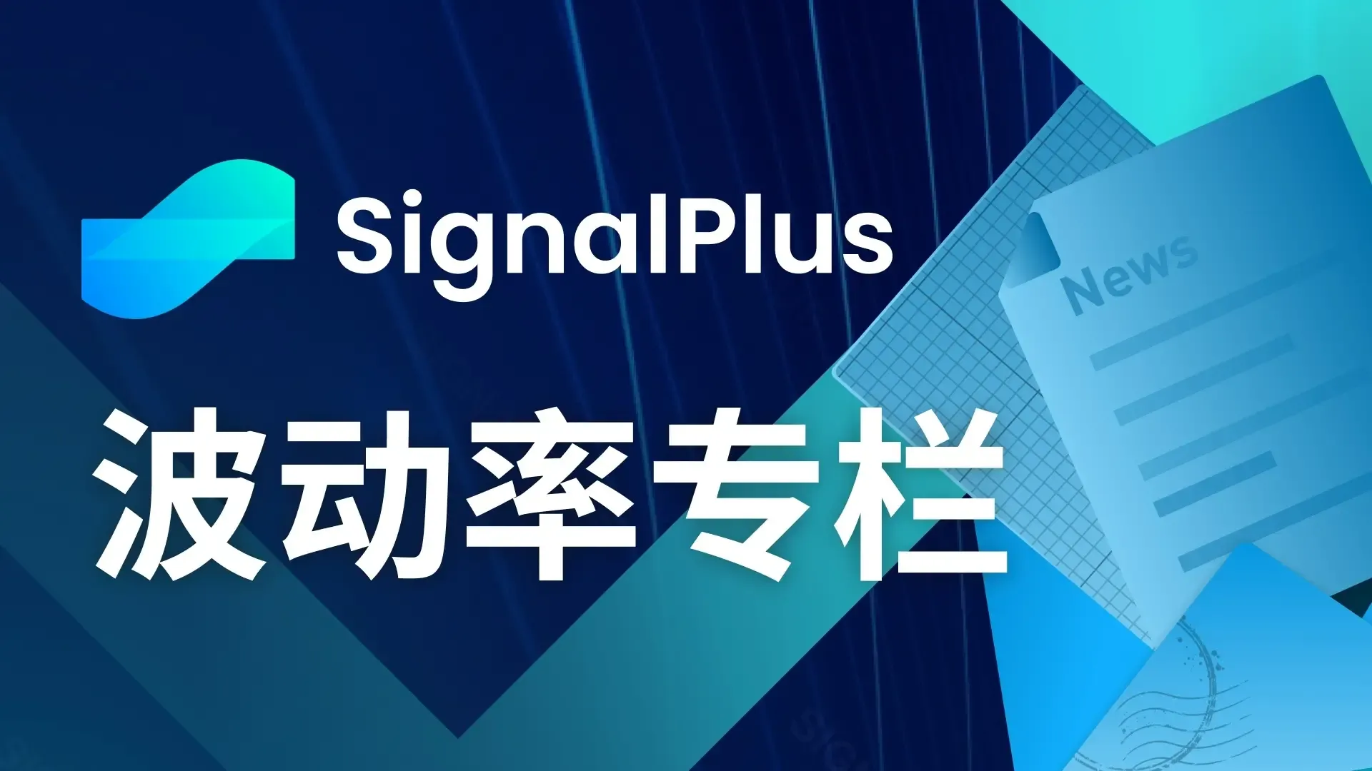 SignalPlus波动率专栏(20240612)：阵前反弹