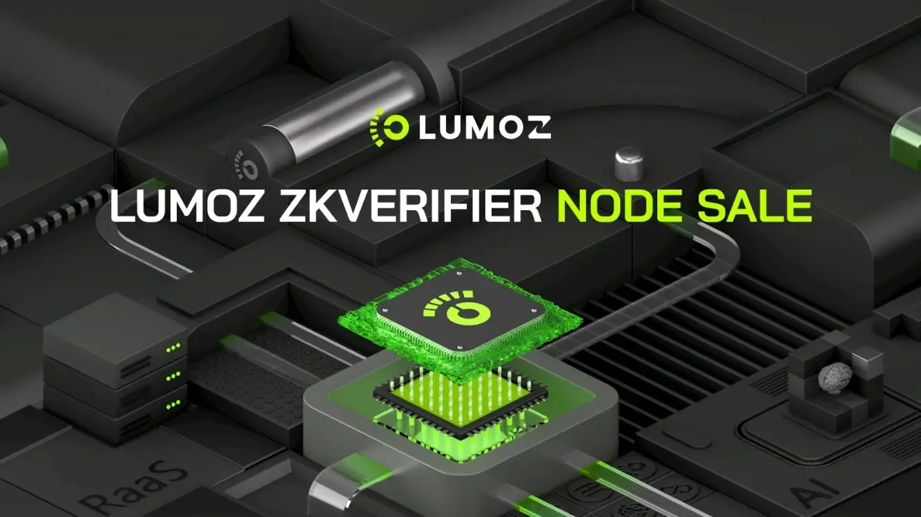 モジュラー計算力層 Lumoz Node Sale が熱烈に登場、プレセールおよびホワイトリスト登録は6月17日に正式に開始されます。