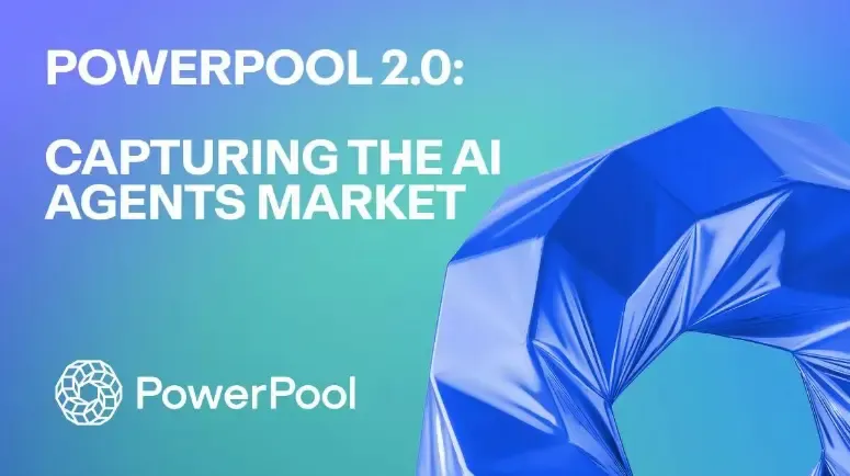 PowerPool 2.0：戦略ビジョンの更新、AIエージェント市場の獲得