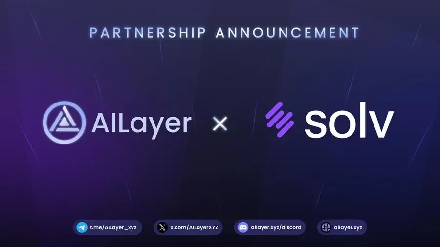 AILayer 与 Solv Protocol 宣布达成战略合作，旨在拓展比特币在DeFi领域的应用范围