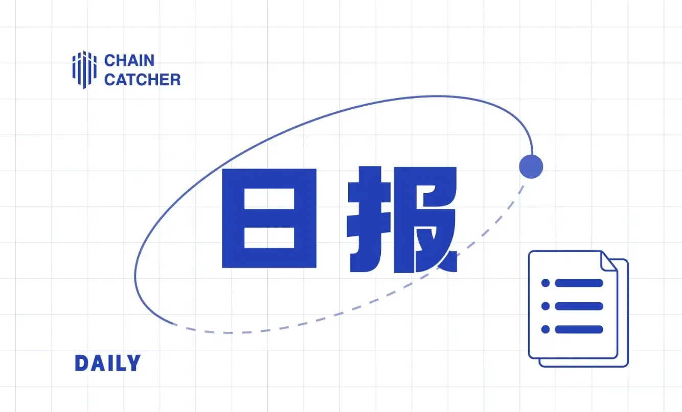 日报 | 比特币被超卖，当前 RSI 指标已达比特币历史底部信号的水平；灰度 ETHE 持续 11 天净流出；Copper 正考虑在特朗普获胜的情况下将重点重新放在美国市场