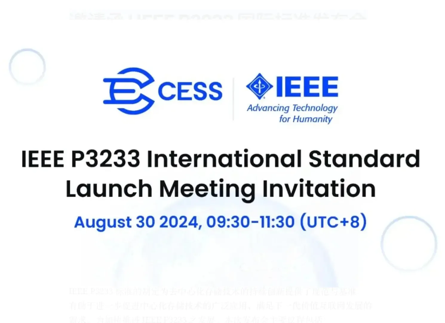 Invitation | IEEE P3233 International Standard Release Conference