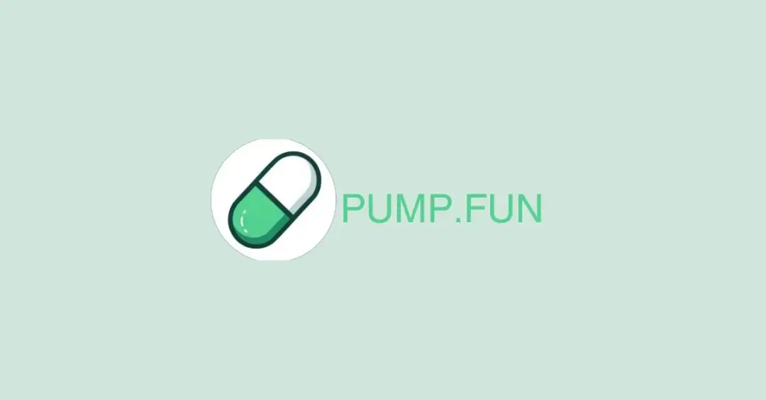 Pump Fun 現象剖析