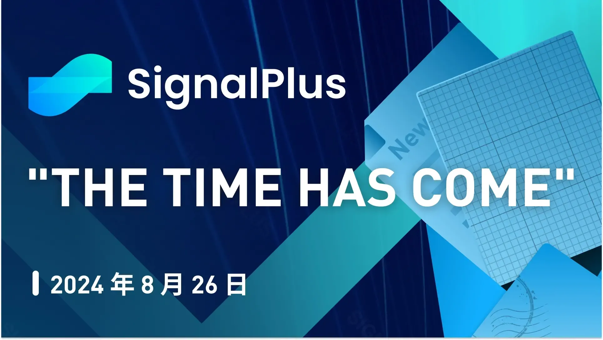 SignalPlusマクロ分析特別版：「時が来た」