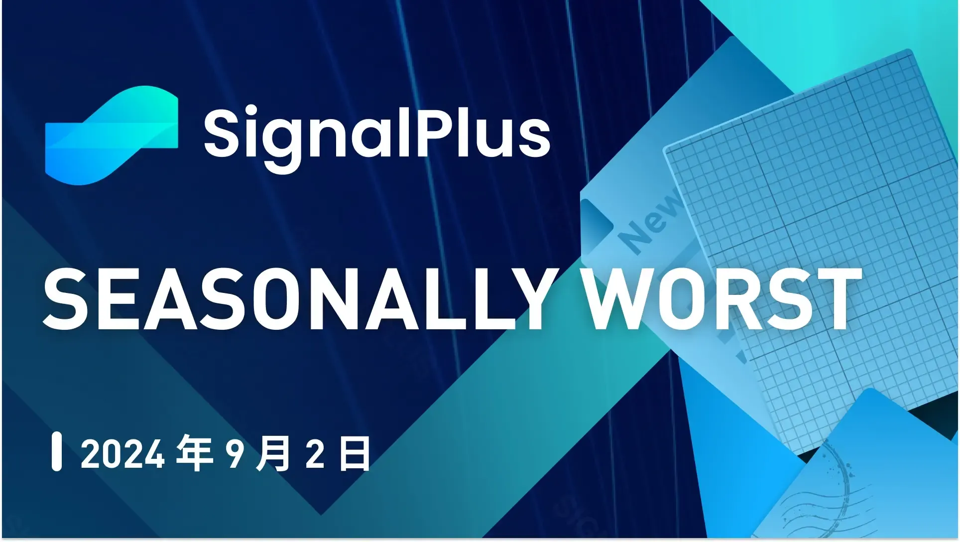 SignalPlus Macro Analysis (20240902): Seasonally Worst