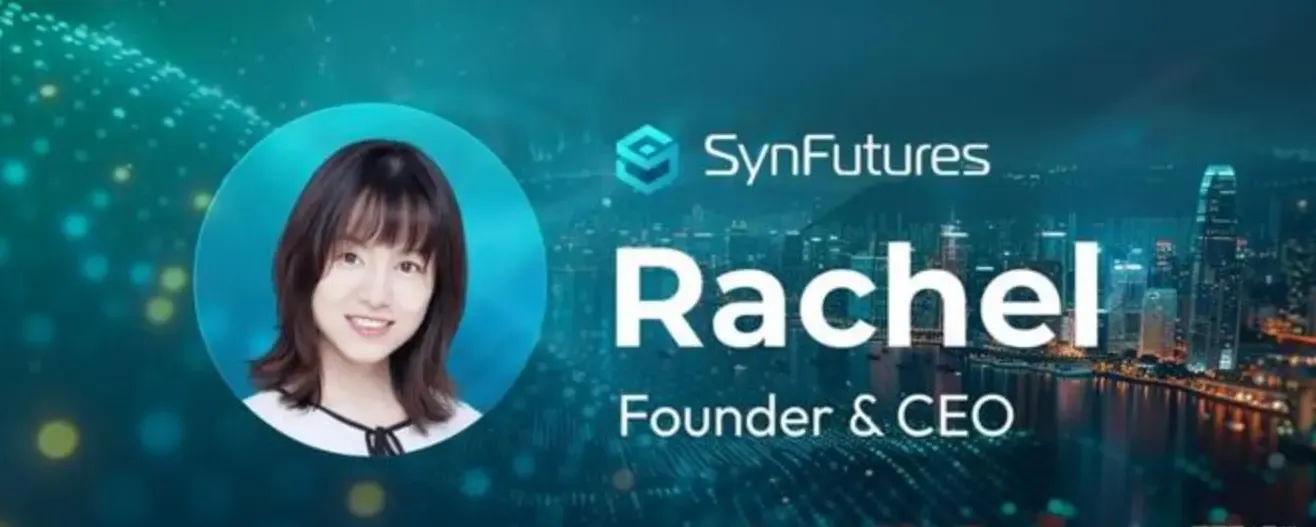 對話 SynFutures 創始人 Rachel：東亞女性創業最重要是拒絕“恐弱”