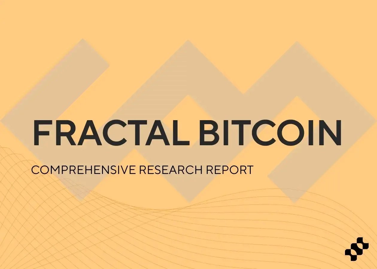 Fractal Bitcoin：深度研究报告