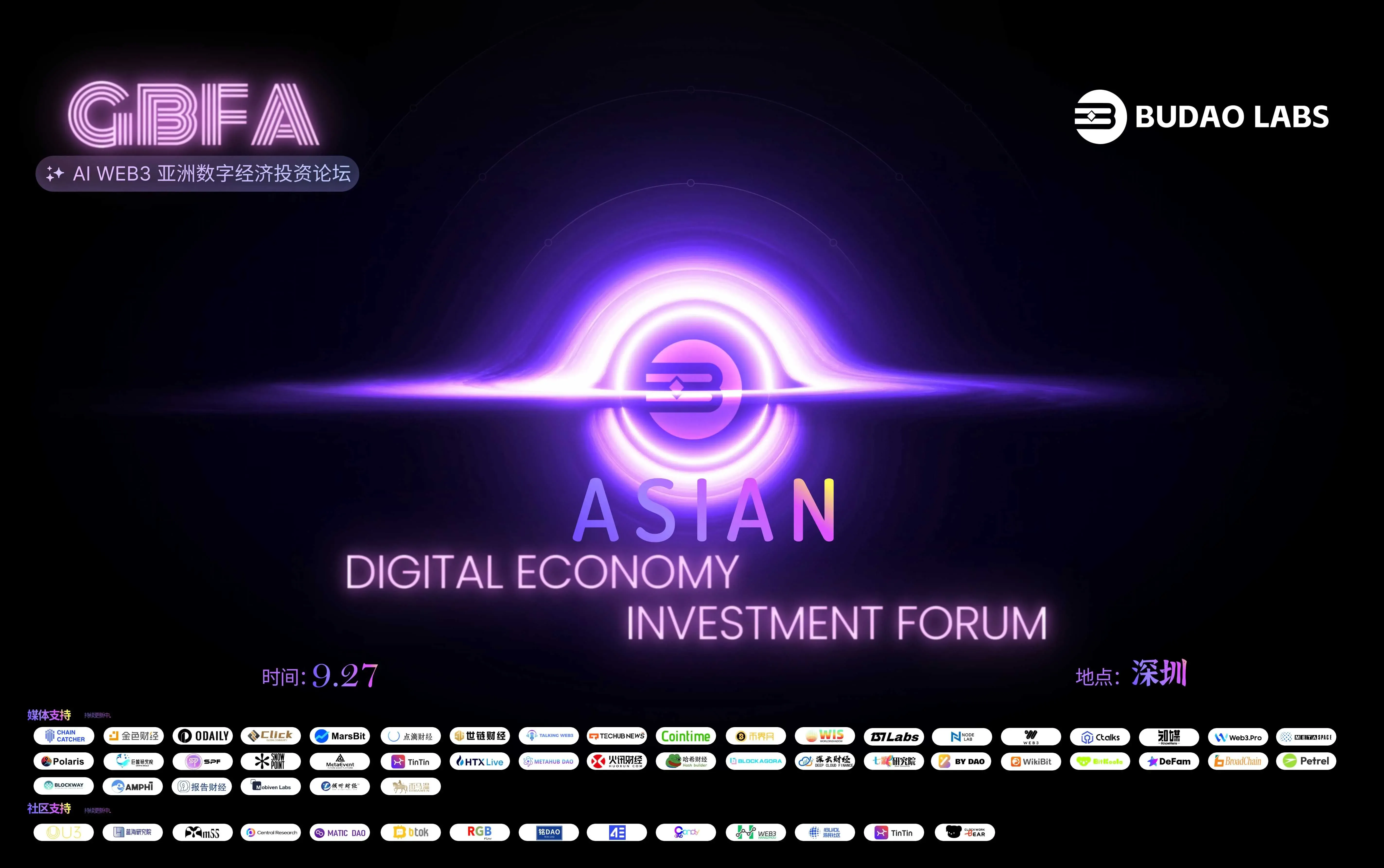 GBFA: Asia Digital Economy Investment Forum