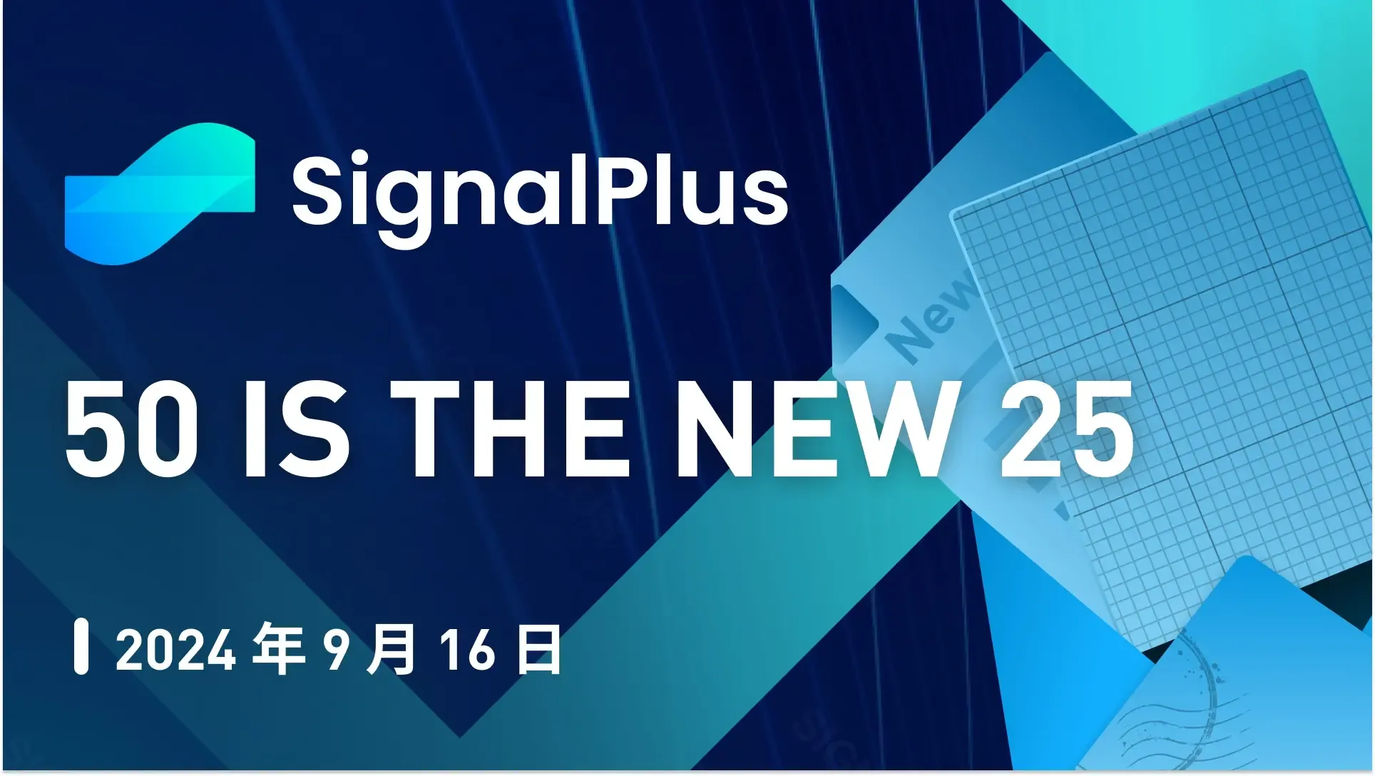 SignalPlusマクロ分析(20240916)：50は新しい25です