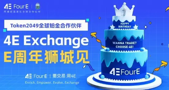 相约 TOKEN 2049，4E 展位精彩不断，期待与您狮城相见