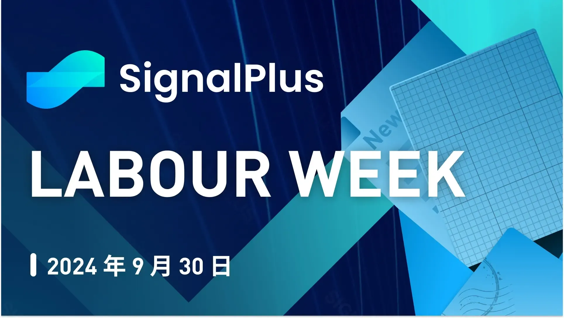 SignalPlus 宏观分析特别版: Labour Week