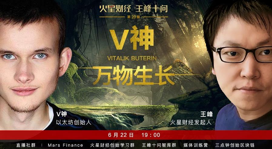 以太坊创始人V神：ETH价值并不依赖比特币 |经典重读