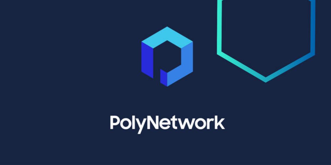 Dialogue talks about Yuan: If Poly Network is the answer, then what is the question?