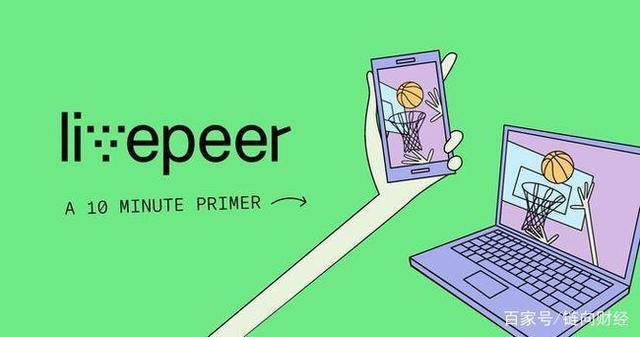 The small but beautiful streaming video newcomer Livepeer, why has it gained the favor of the capital giant Grayscale?