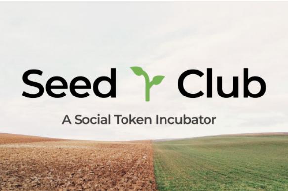 トップWeb3アクセラレーターSeedClubの前世今生：グループチャットからトップ機関への1500万ドルの資金調達