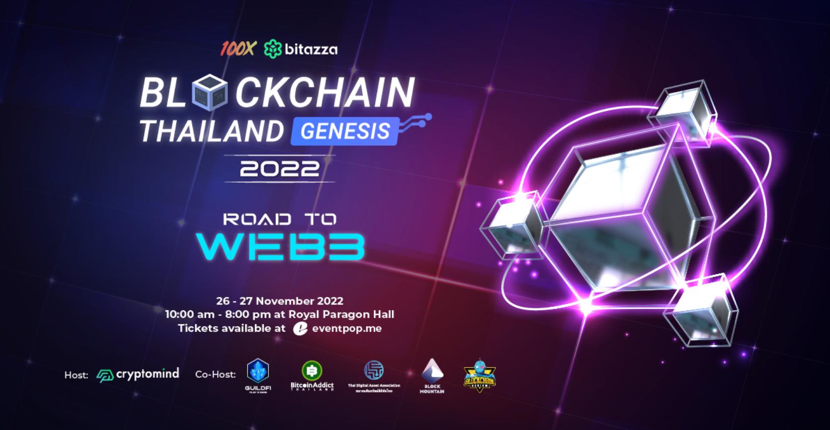 泰国最大的区块链峰会“Blockchain Thailand Genesis 2022”将在 11 月 26 日举行