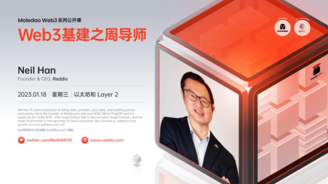 MoleEdu Web3 系列公開課回顧：以太坊和 Layer2 筆記