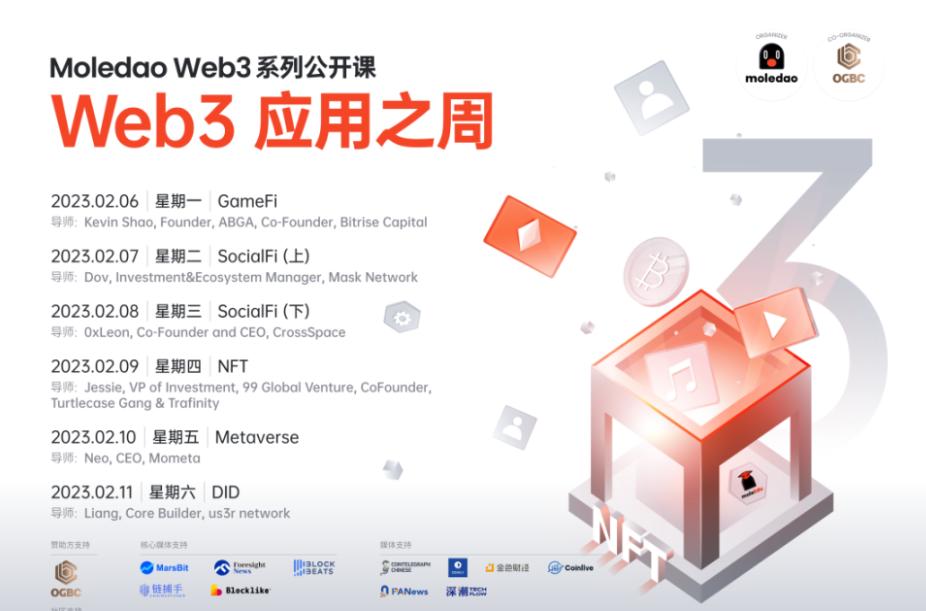 MoleEdu 正式課第三週 「Web3 應用之週」 預告