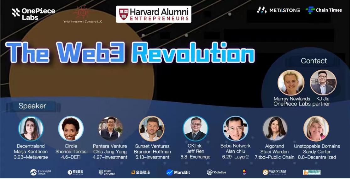 The Harvard "Web3 Revolution" lecture series will begin on March 23