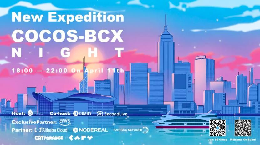 香港 WEB3 大會前夜啟航，Cocos-BCX 遊輪盛宴帶你夜遊維港