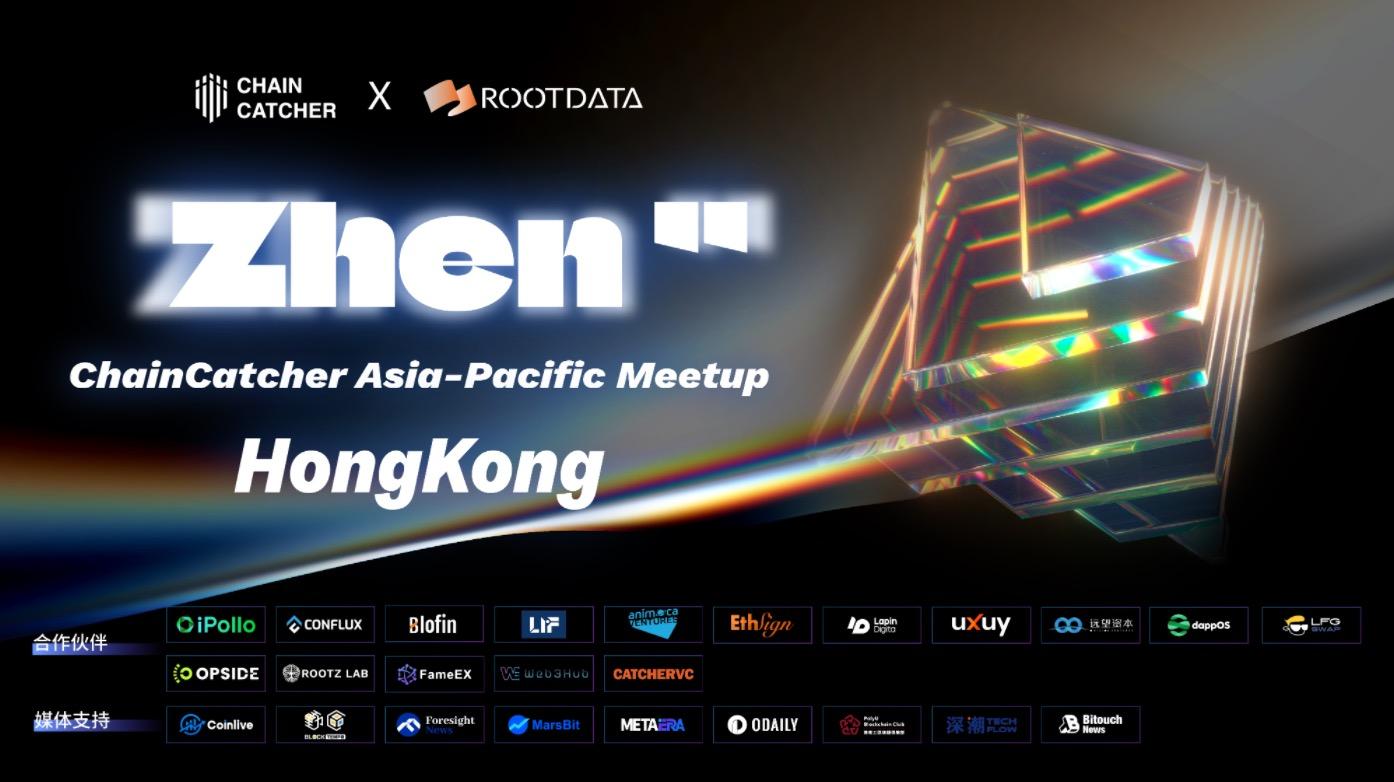 ChainCatcher: "Zhen" Series Event 4/10 · Hong Kong Station