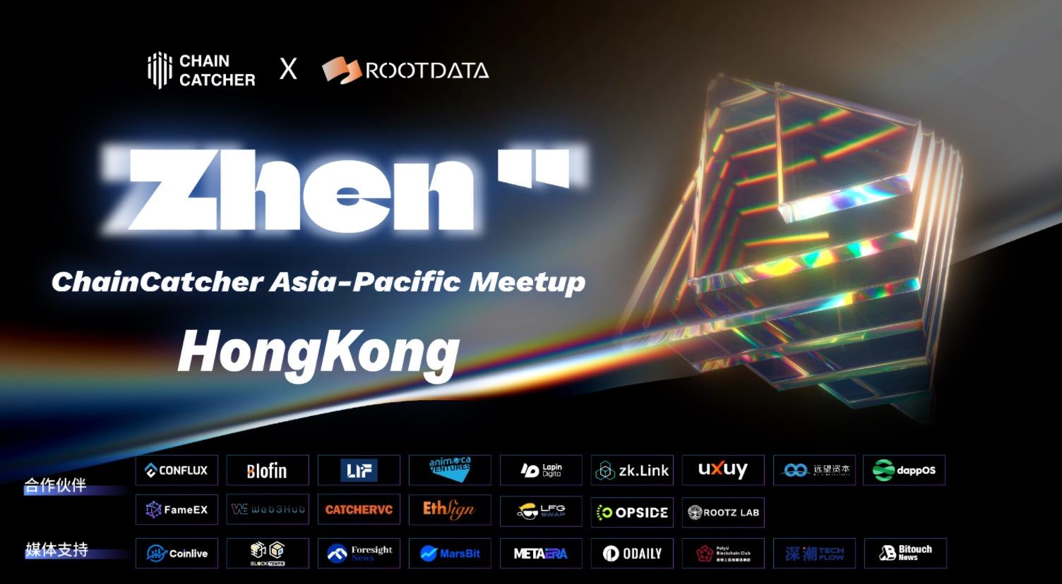 ChainCatcher: "Zhen" Series Event 4/16 · Hong Kong Station