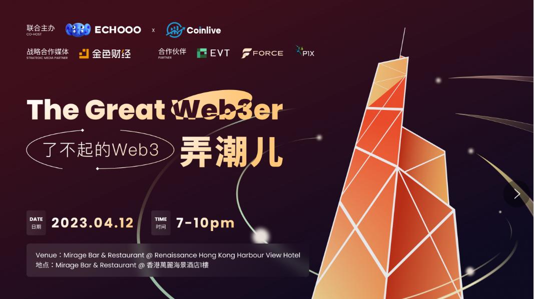 ECHOOO and Coinlive jointly present The Great WEb3er