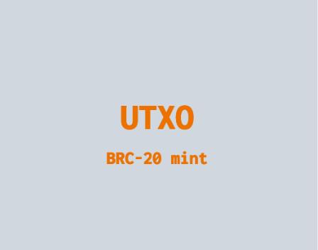 비트코인 UTXO, Ordinals, BRC20 기술 논리 관계 정리