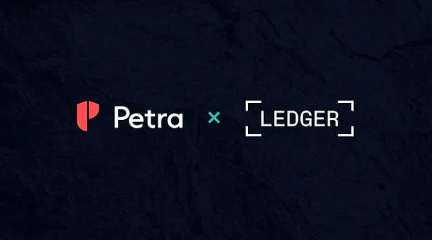 Petra 和 Ledger 聯手讓用戶控制他們的資產