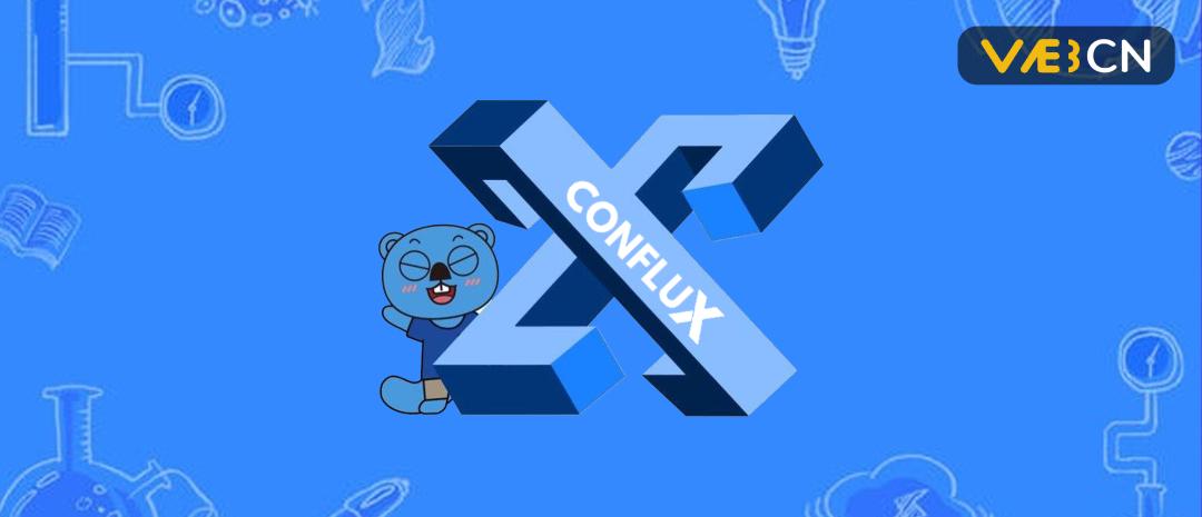 國產合規公鏈 Conflux（樹圖鏈）研究報告