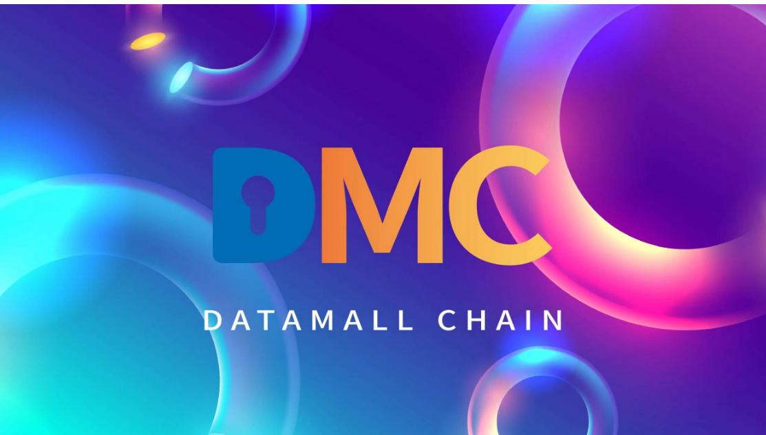 Datamall Chain：去中心化ストレージ分野の新星をどのように作り出すか