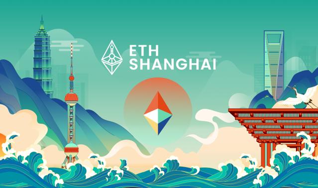 ETHShanghai 2023 峰会及黑客松即将举办