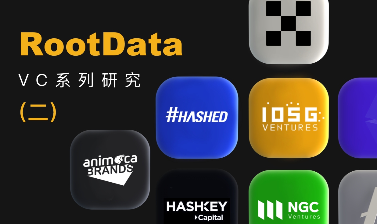 RootData ：亞太十大活躍加密風投，Animoca Brands、Hashed 領投最多