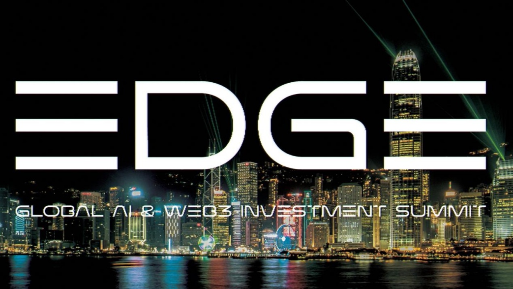 科技与创新的前沿融合：“EDGE 峰会”汇聚全球顶尖嘉宾，聚焦 Web3 与人工智能