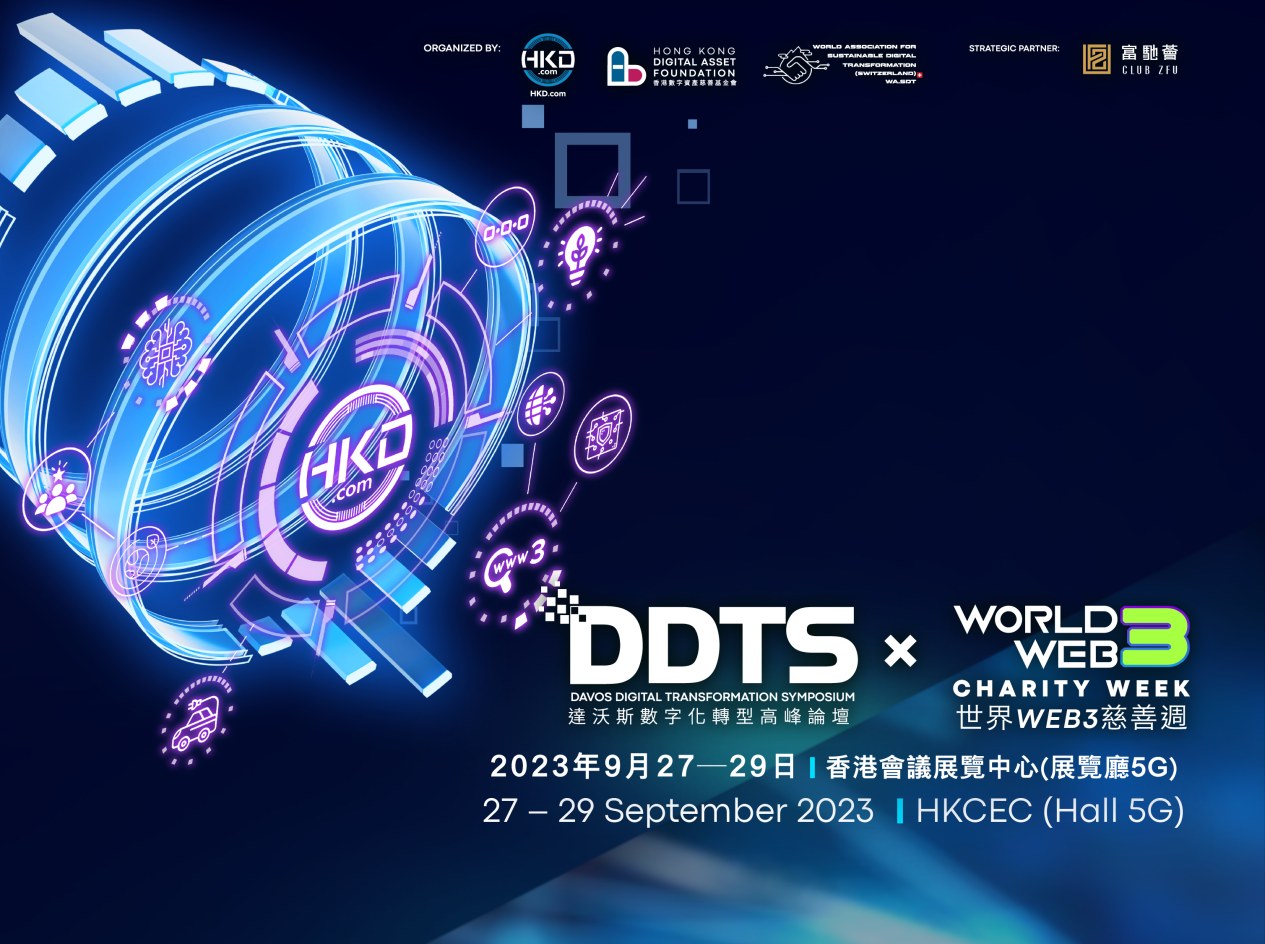 Fintech grand event! The Davos Digital Transformation Seminar and World Web3 Charity Week will grandly open on September 27!