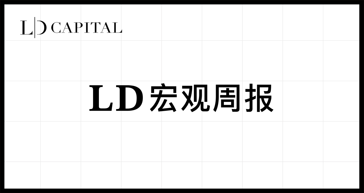 LD Capital Macro Commentary (10.16): The outbreak of the Middle East conflict, how to view the current increase in geopolitical risks?