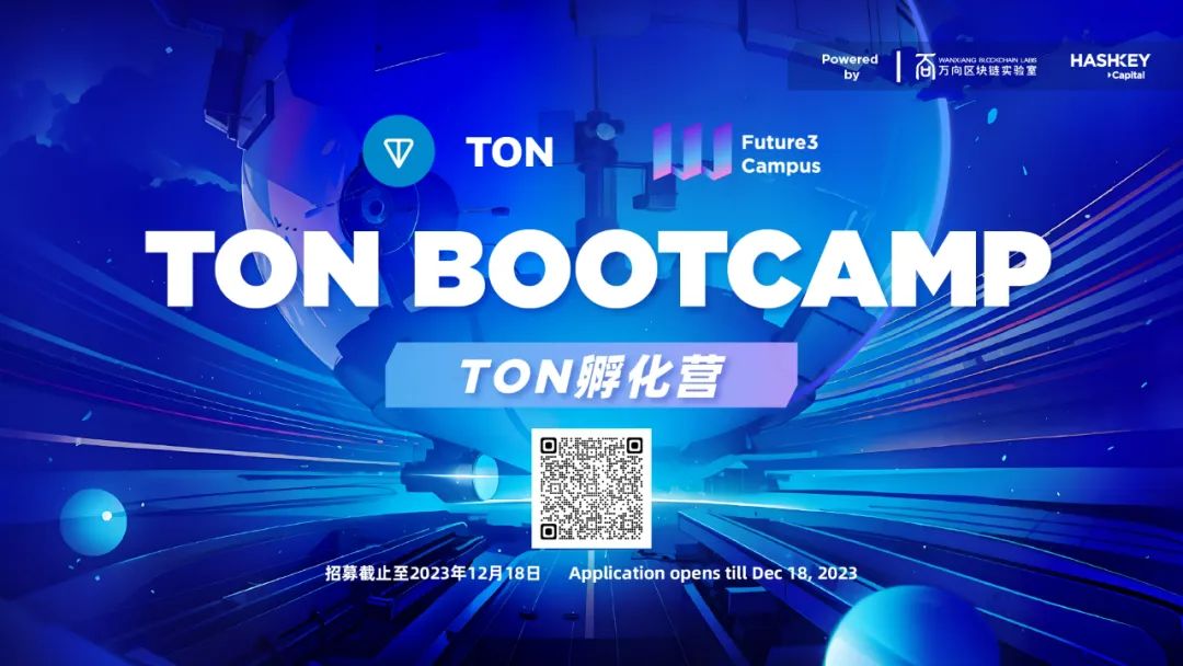 Future3 CampusはTON財団と共同で「TON Bootcamp」を立ち上げました。