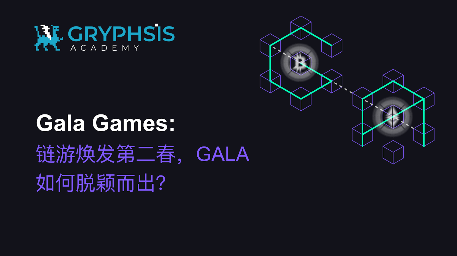 Gala Games: How does GALA stand out as blockchain games experience a resurgence?