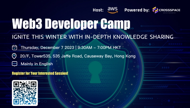 AWS Web3 開發者 Builder 安全主題線下分享會將於 12 月 7 日在香港銅鑼灣舉辦