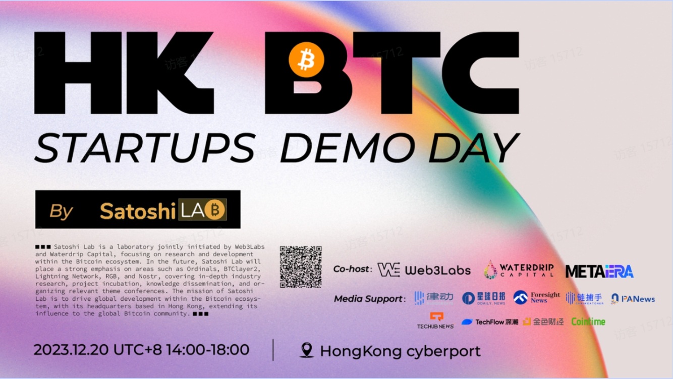 Satoshi Lab will hold a Bitcoin Ecosystem Startup Forum and Demo Day on December 20 at Cyberport in Hong Kong, recruiting Bitcoin ecosystem startup teams to sign up