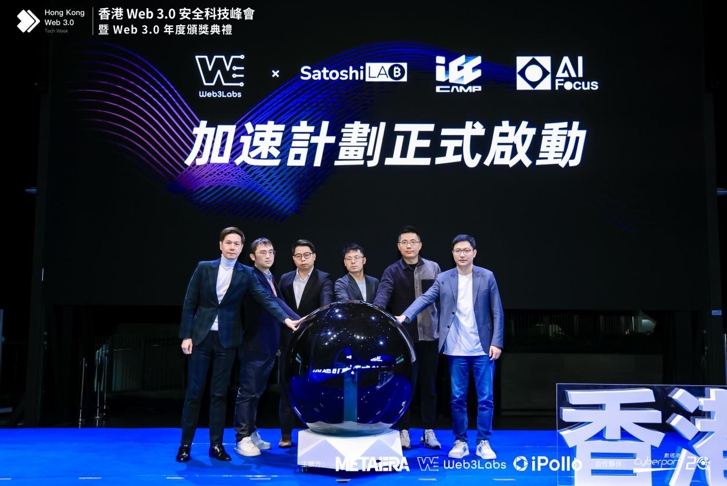 ICC successfully held the launch ceremony of the accelerator program (ICC Camp) and a special event on Web3 games at the Hong Kong Web3.0 Entrepreneurs Conference and Web3.0 Security Technology Summit.