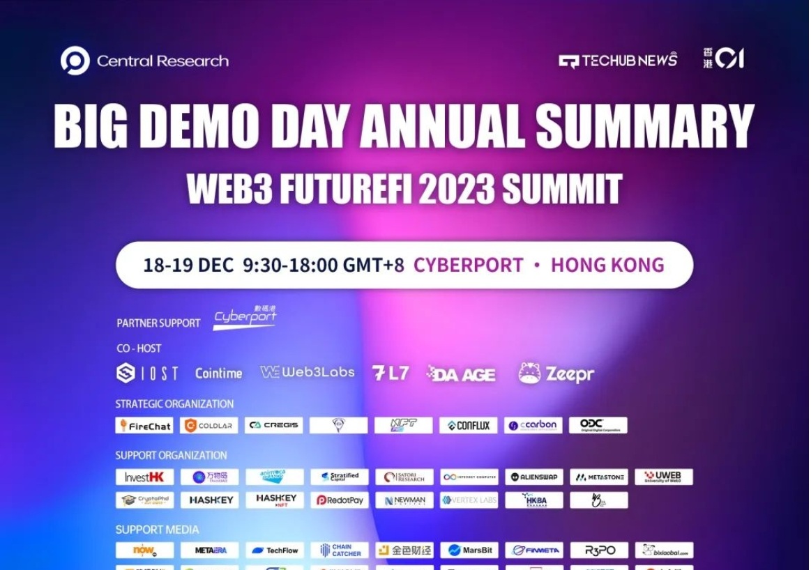 一文汇总 Big Demo Day 年度总结 Web3 FutureFi 2023 Summit 活动精彩内容