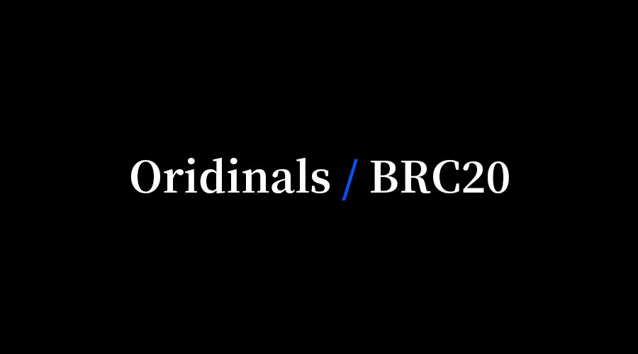 BRC20 インデックスのアップグレードに関する論争は「フォーク」を引き起こすのか？