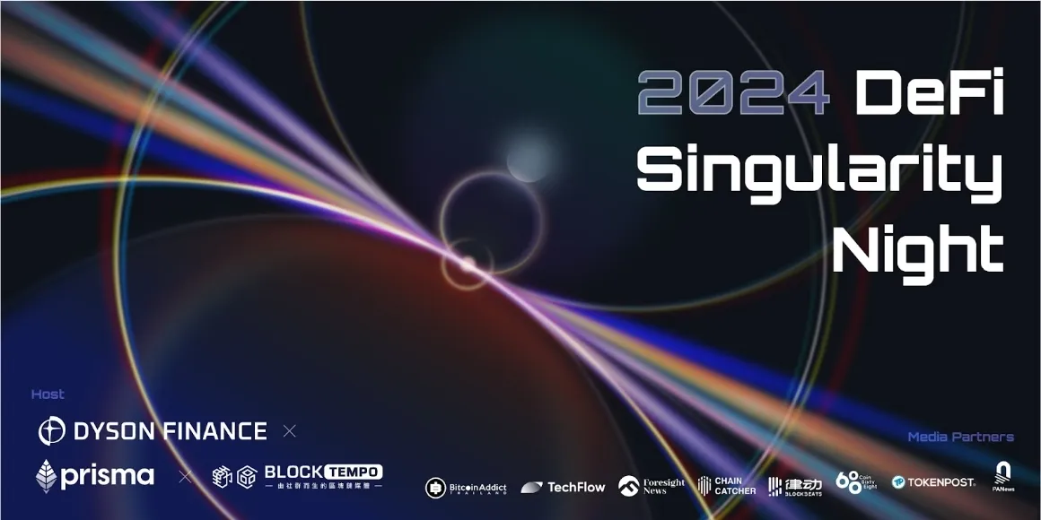 「DeFi Singularity Night」高峰會，解析2024鏈上趨勢